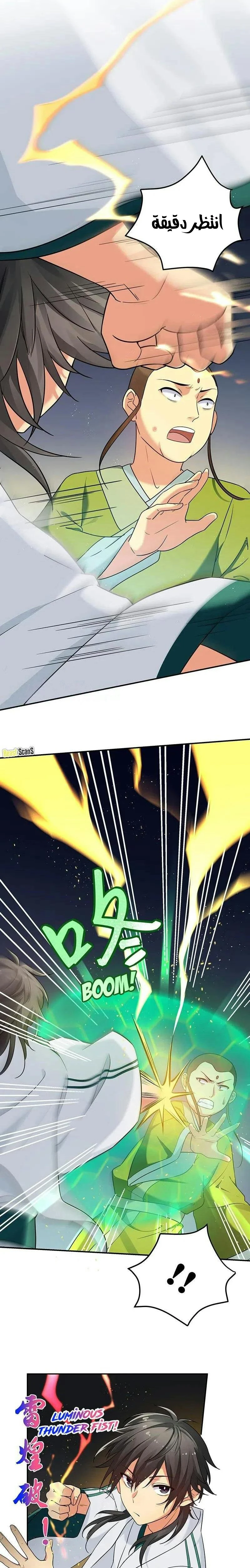 Chapter Image 6